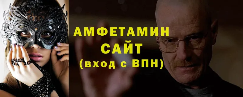 купить  сайты  Агрыз  Амфетамин 97% 