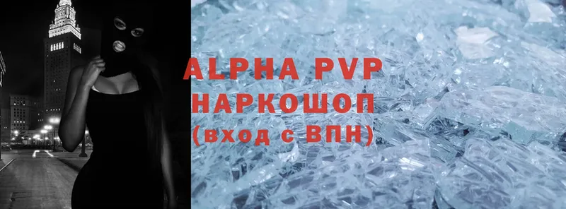 Alpha-PVP кристаллы  купить   Агрыз 